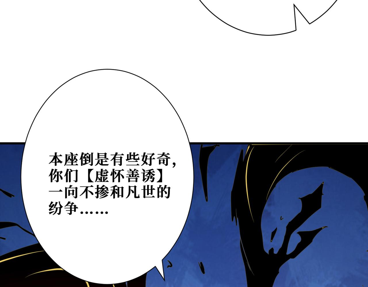 噬神纪韩漫全集-第284话 八门金锁无删减无遮挡章节图片 