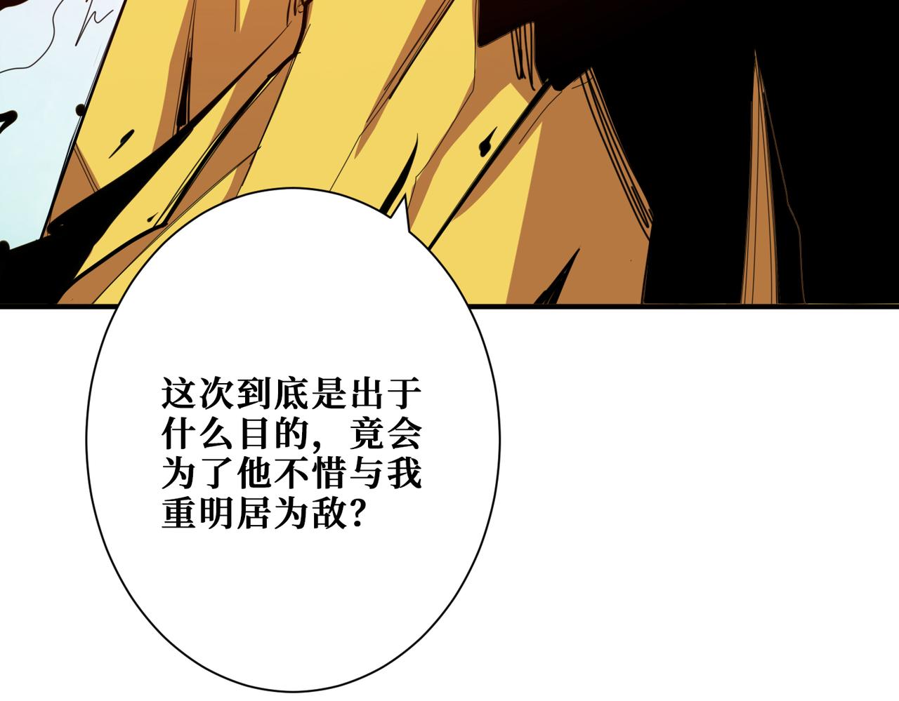 噬神纪韩漫全集-第284话 八门金锁无删减无遮挡章节图片 