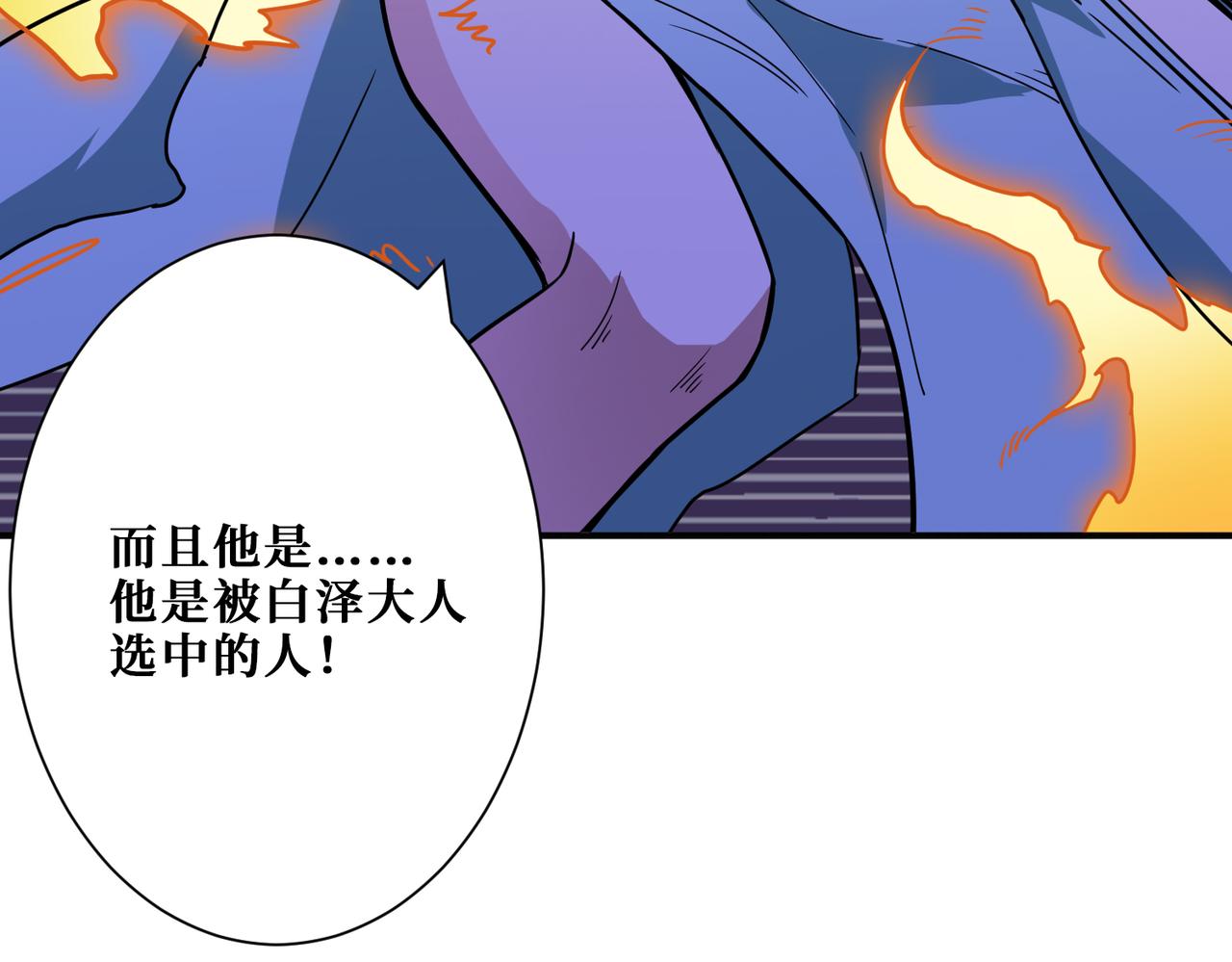 噬神纪韩漫全集-第284话 八门金锁无删减无遮挡章节图片 