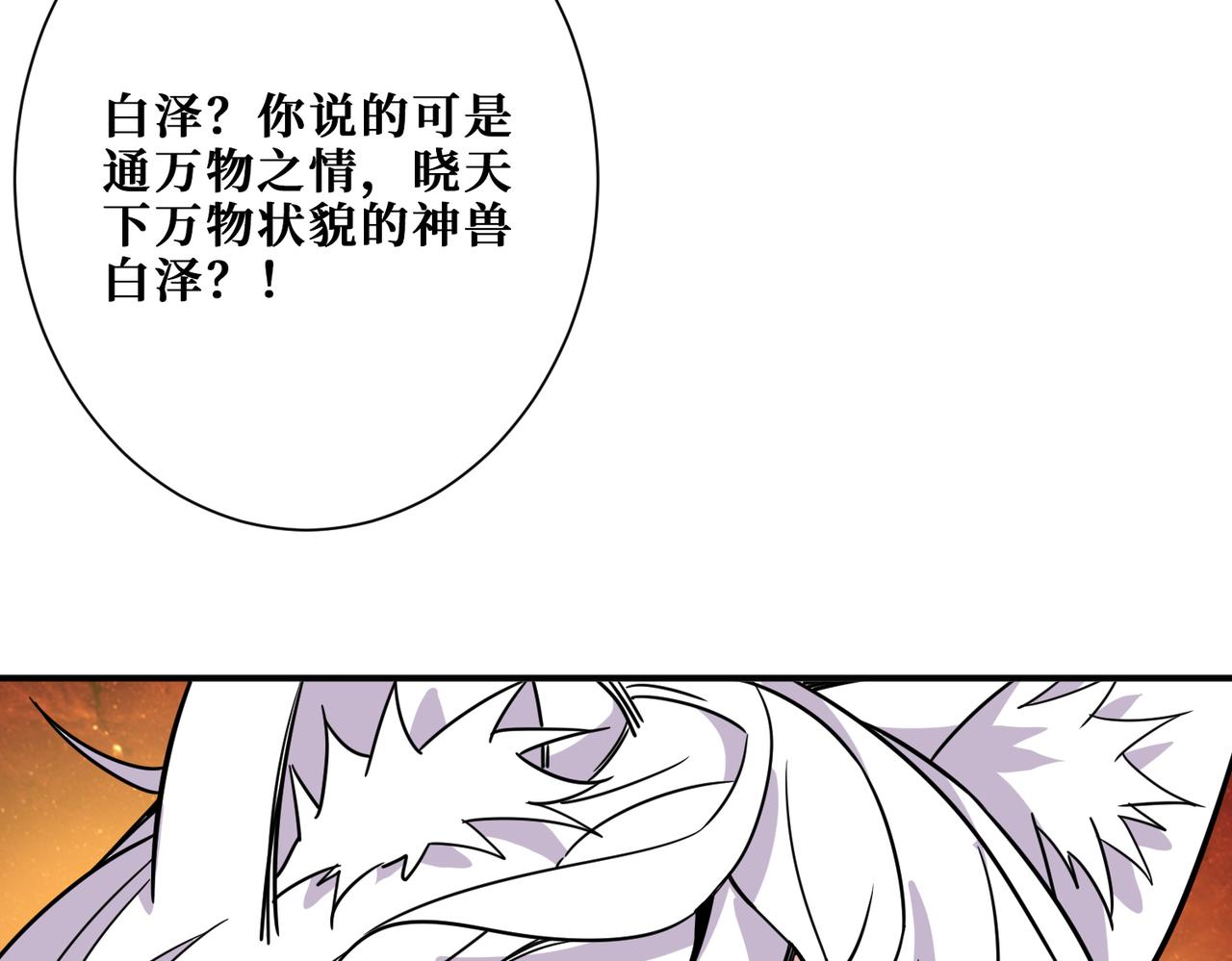 噬神纪韩漫全集-第284话 八门金锁无删减无遮挡章节图片 