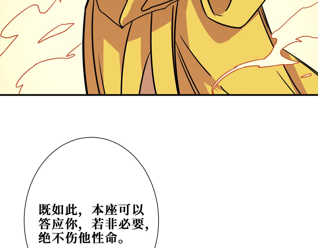 噬神纪韩漫全集-第284话 八门金锁无删减无遮挡章节图片 
