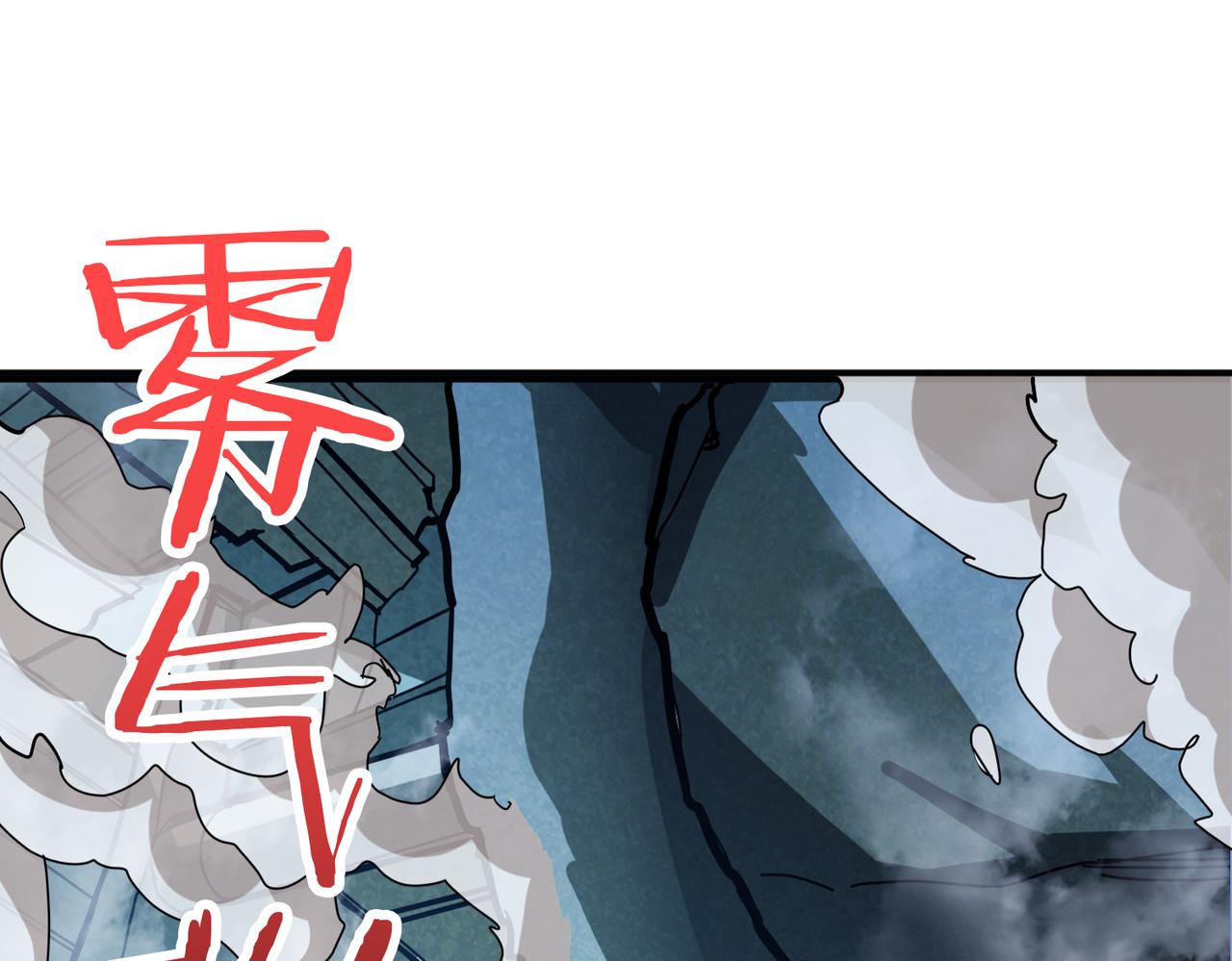 噬神纪韩漫全集-第284话 八门金锁无删减无遮挡章节图片 