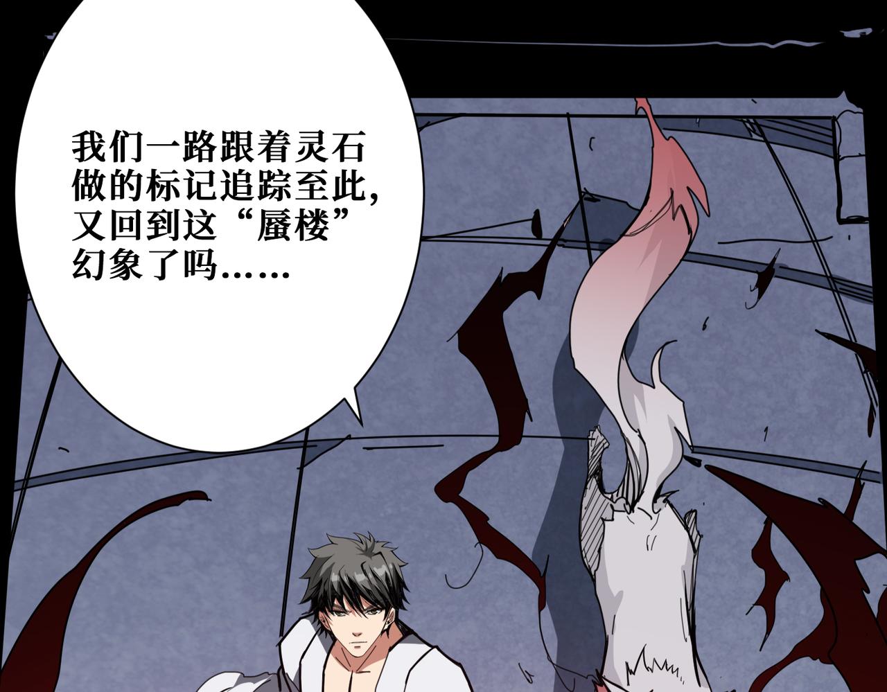 噬神纪韩漫全集-第284话 八门金锁无删减无遮挡章节图片 
