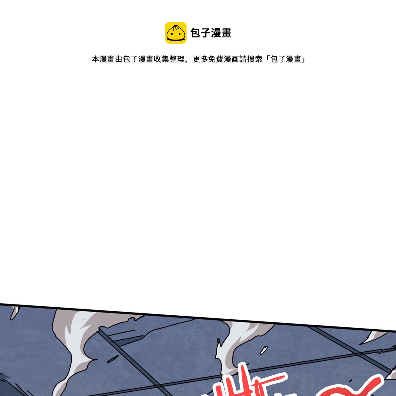 噬神纪韩漫全集-第284话 八门金锁无删减无遮挡章节图片 