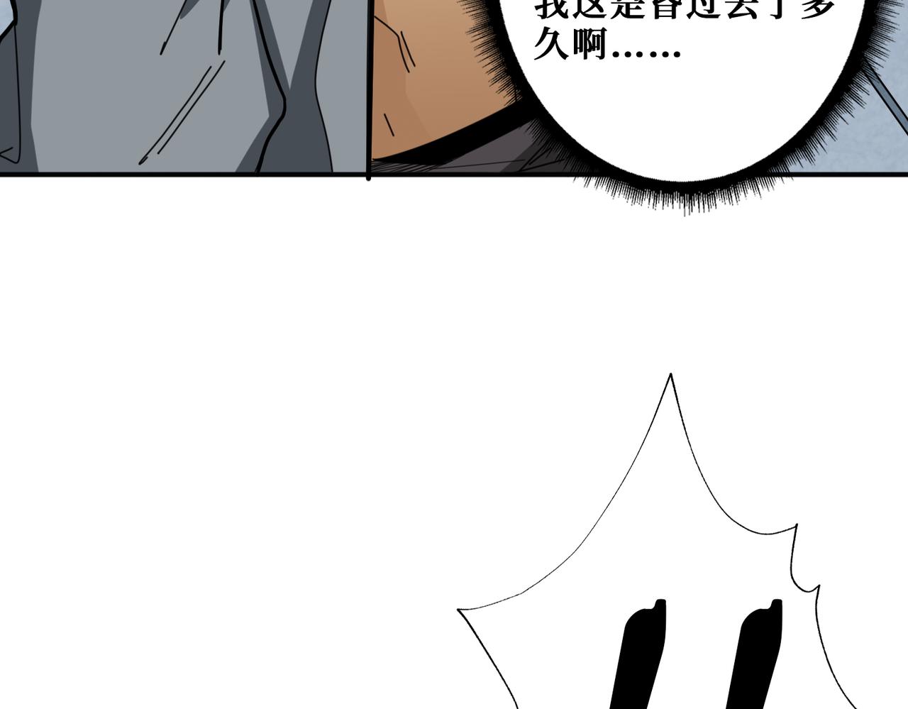 噬神纪韩漫全集-第284话 八门金锁无删减无遮挡章节图片 