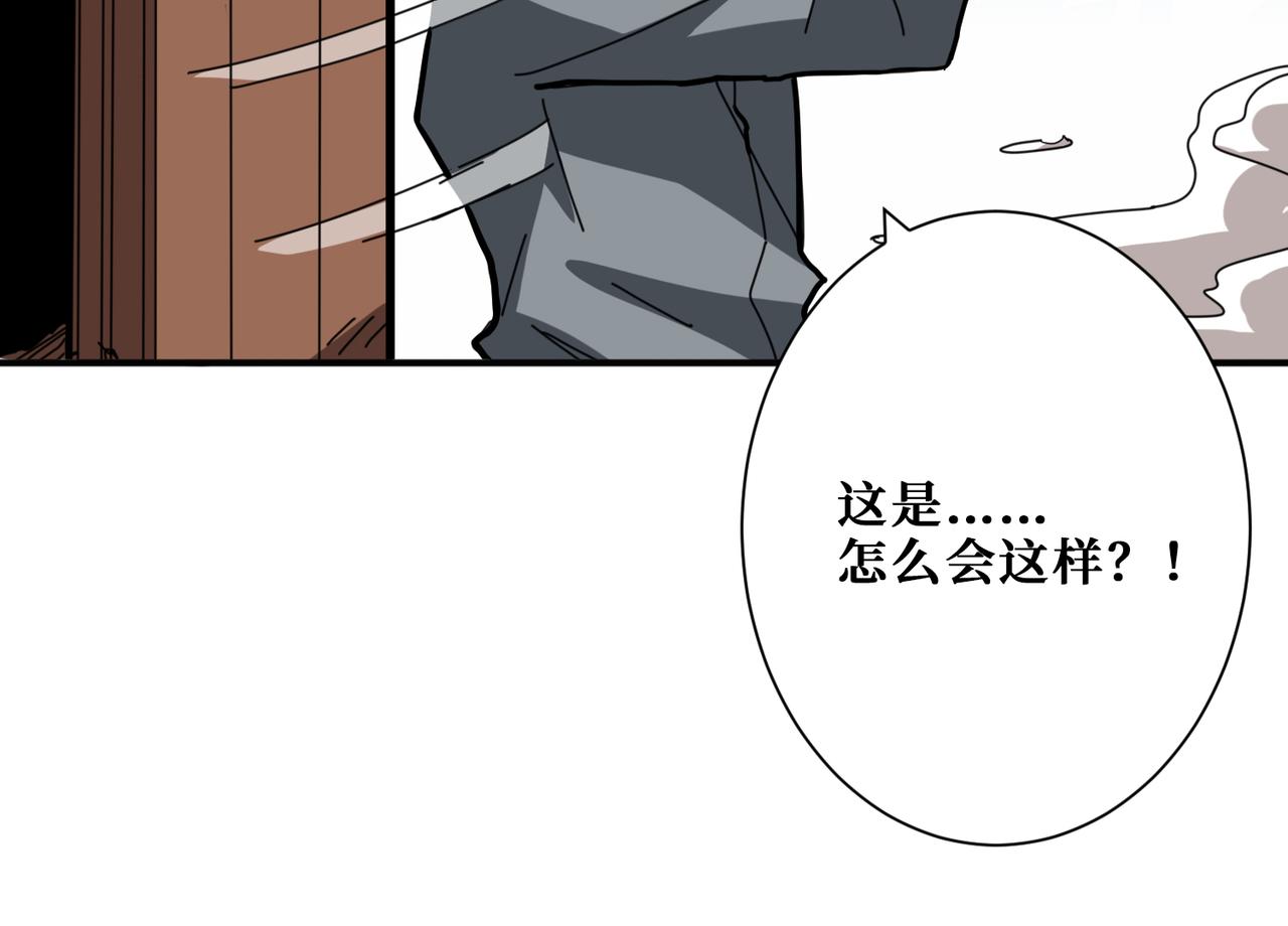 噬神纪韩漫全集-第284话 八门金锁无删减无遮挡章节图片 