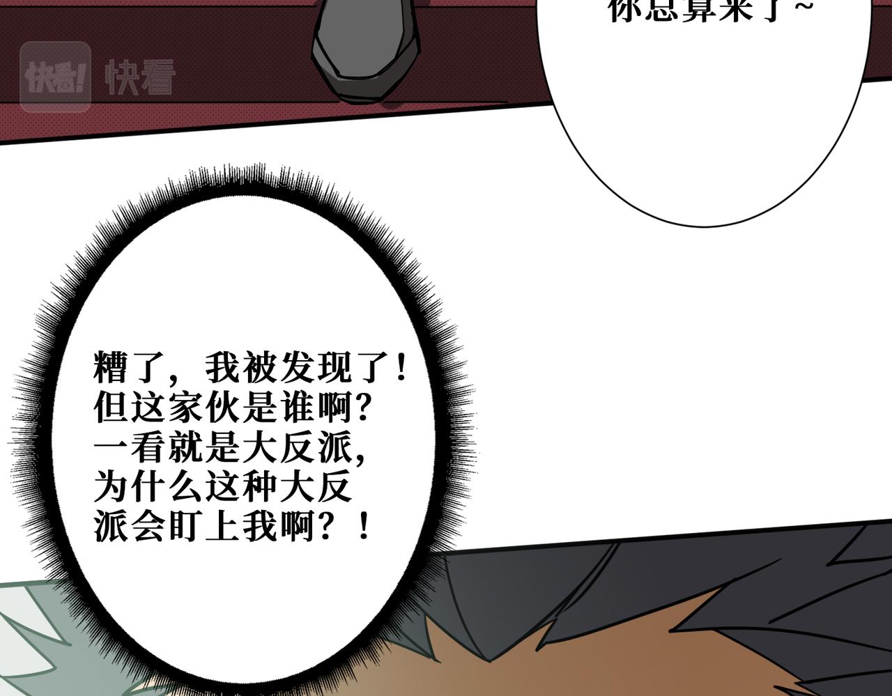 噬神纪韩漫全集-第284话 八门金锁无删减无遮挡章节图片 