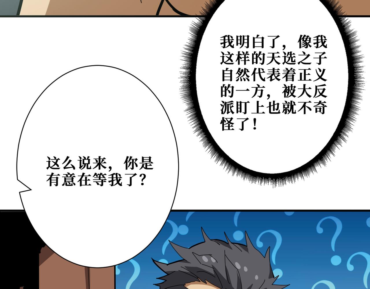噬神纪韩漫全集-第284话 八门金锁无删减无遮挡章节图片 