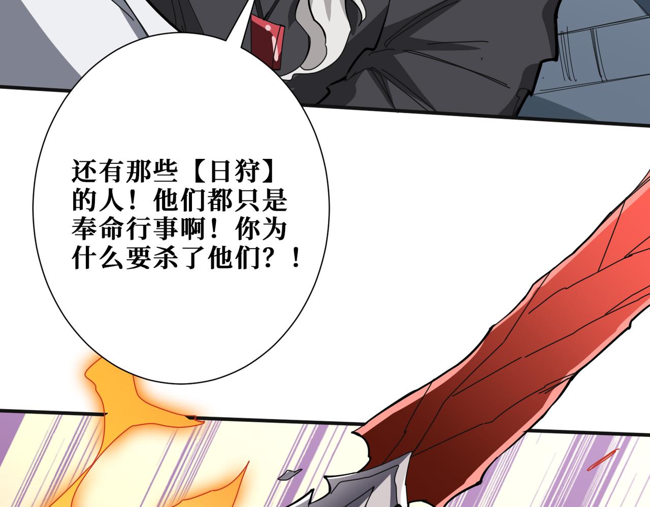 噬神纪韩漫全集-第285话 风之语无删减无遮挡章节图片 