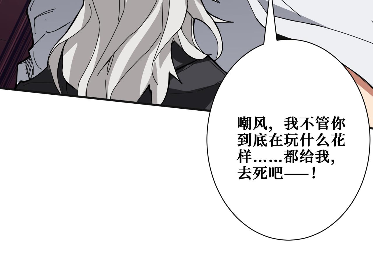 噬神纪韩漫全集-第285话 风之语无删减无遮挡章节图片 