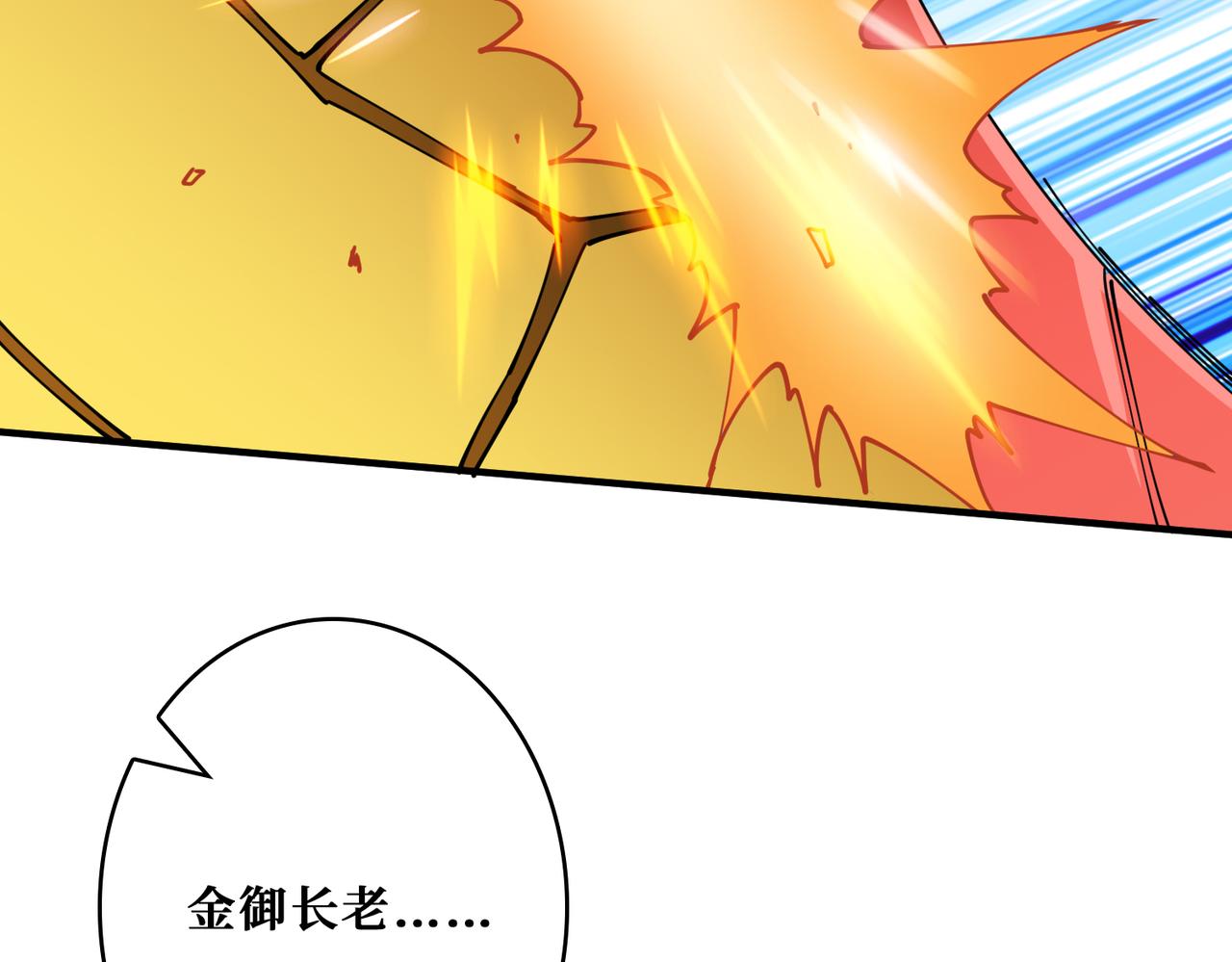 噬神纪韩漫全集-第285话 风之语无删减无遮挡章节图片 