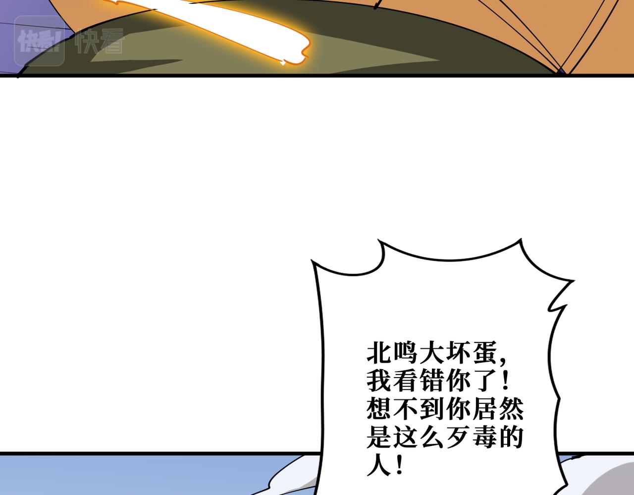 噬神纪韩漫全集-第285话 风之语无删减无遮挡章节图片 