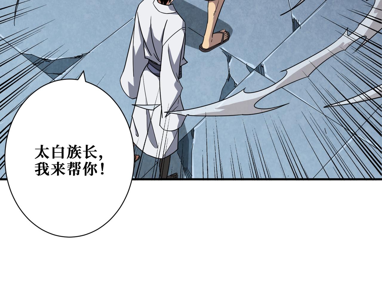 噬神纪韩漫全集-第285话 风之语无删减无遮挡章节图片 
