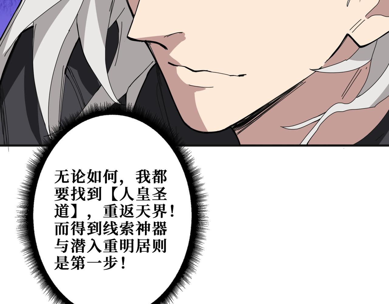 噬神纪韩漫全集-第285话 风之语无删减无遮挡章节图片 