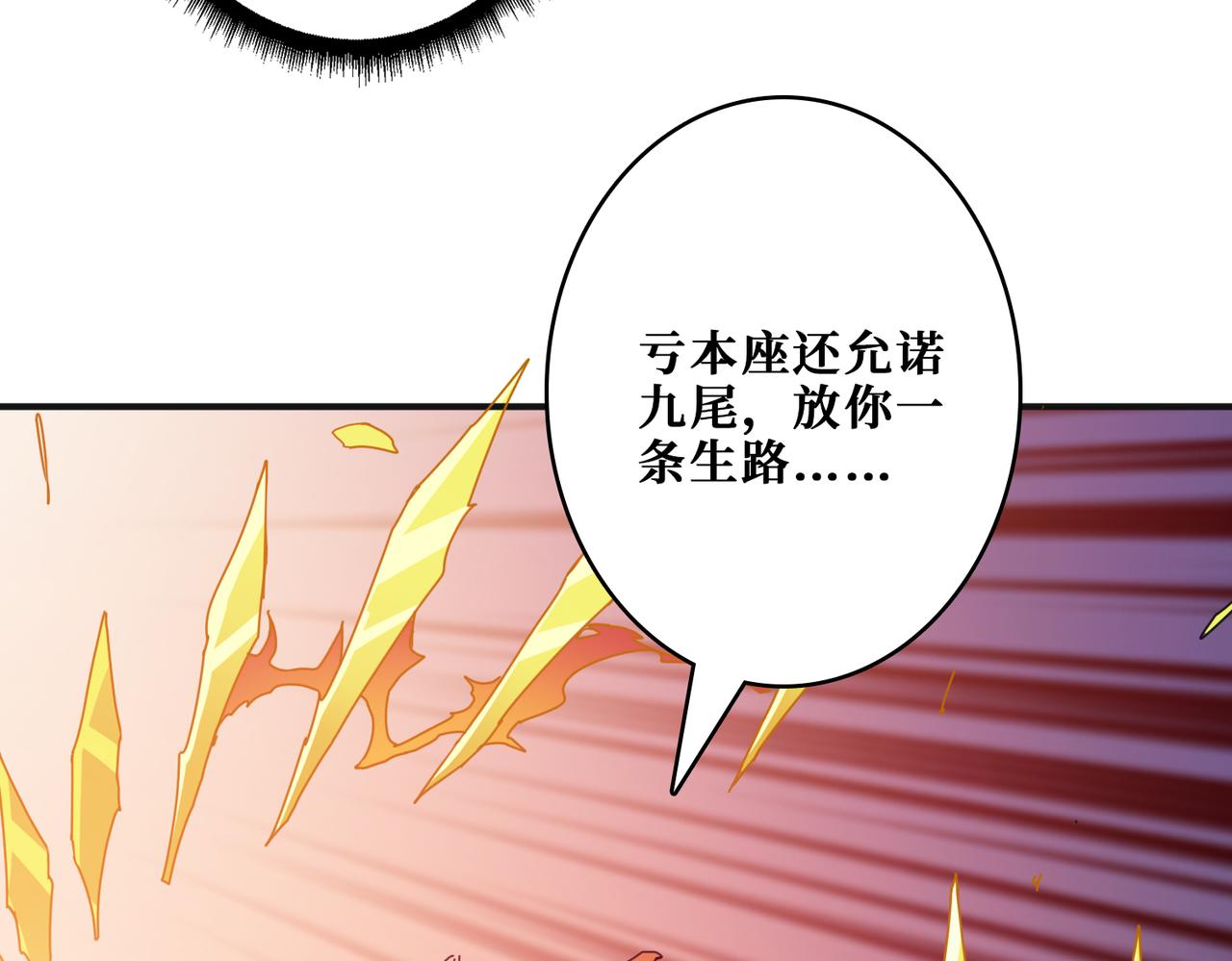 噬神纪韩漫全集-第285话 风之语无删减无遮挡章节图片 