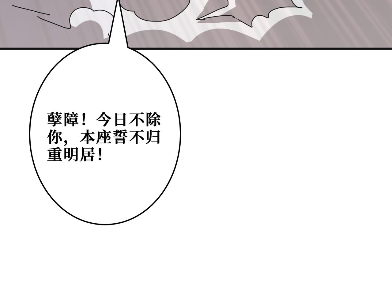 噬神纪韩漫全集-第285话 风之语无删减无遮挡章节图片 