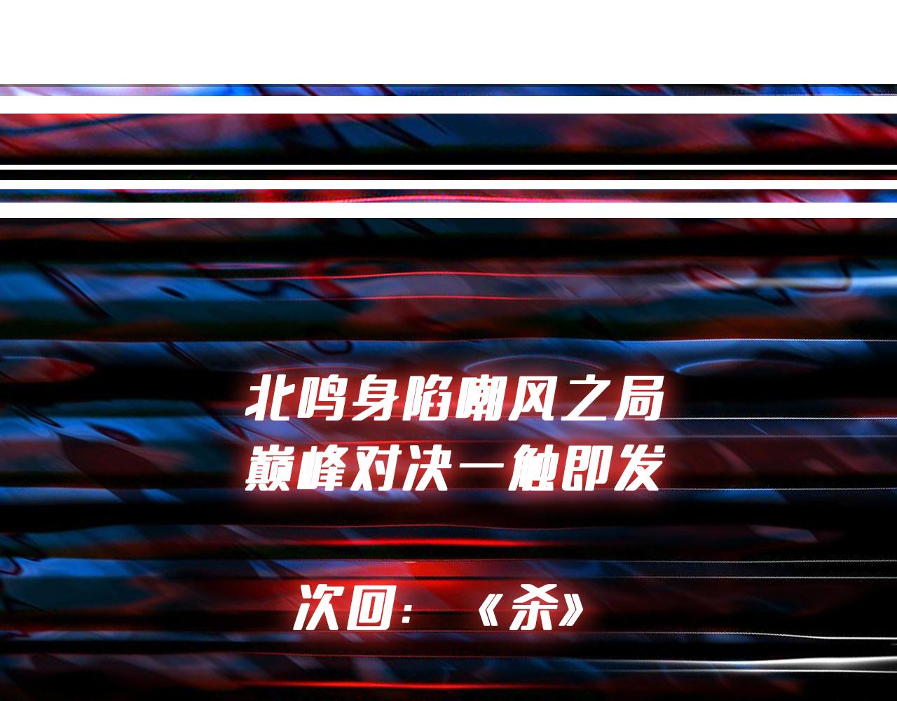 噬神纪韩漫全集-第285话 风之语无删减无遮挡章节图片 