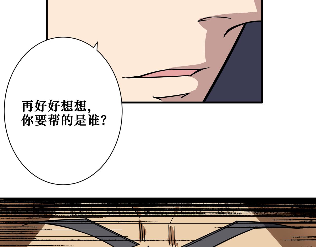 噬神纪韩漫全集-第285话 风之语无删减无遮挡章节图片 