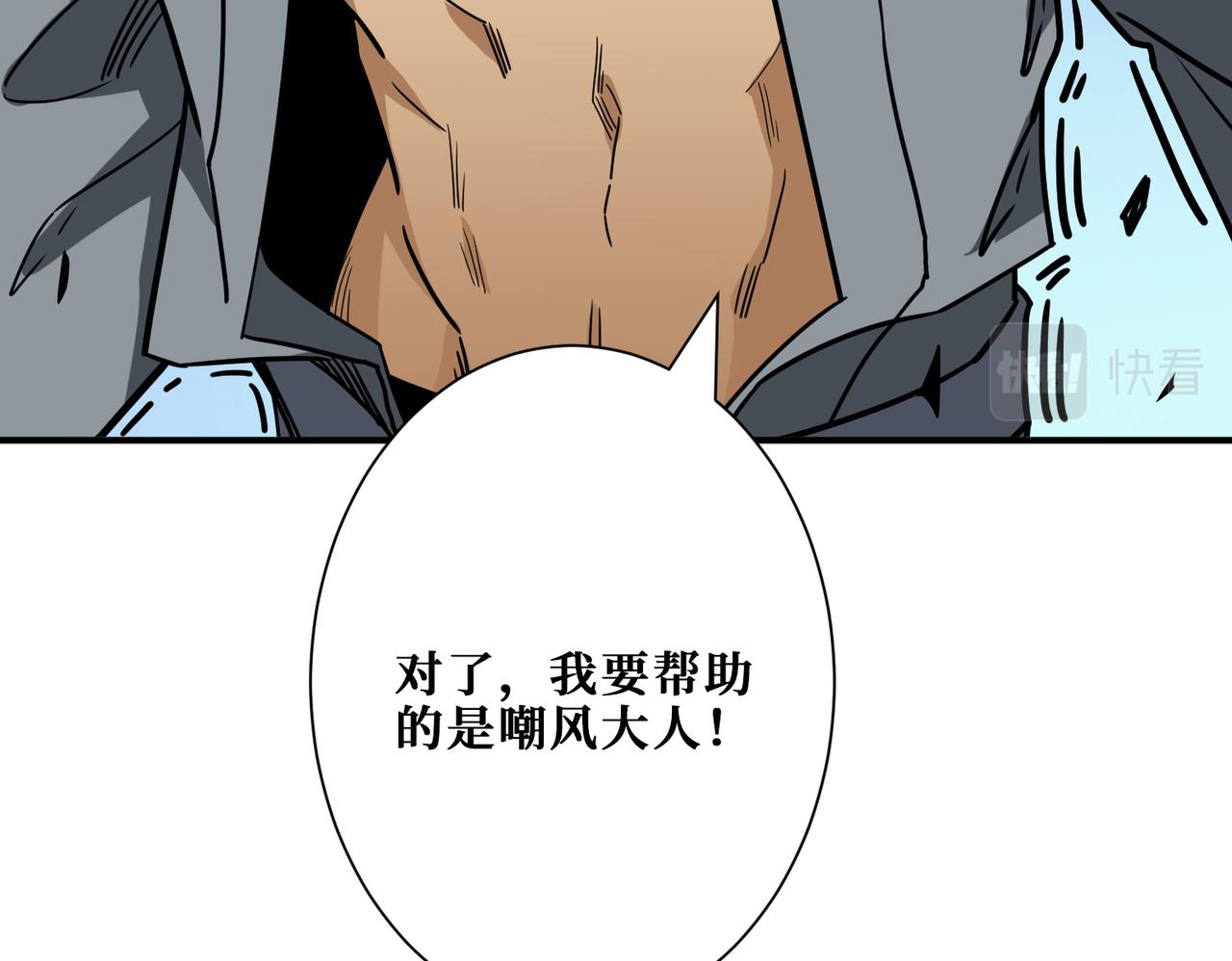 噬神纪韩漫全集-第285话 风之语无删减无遮挡章节图片 