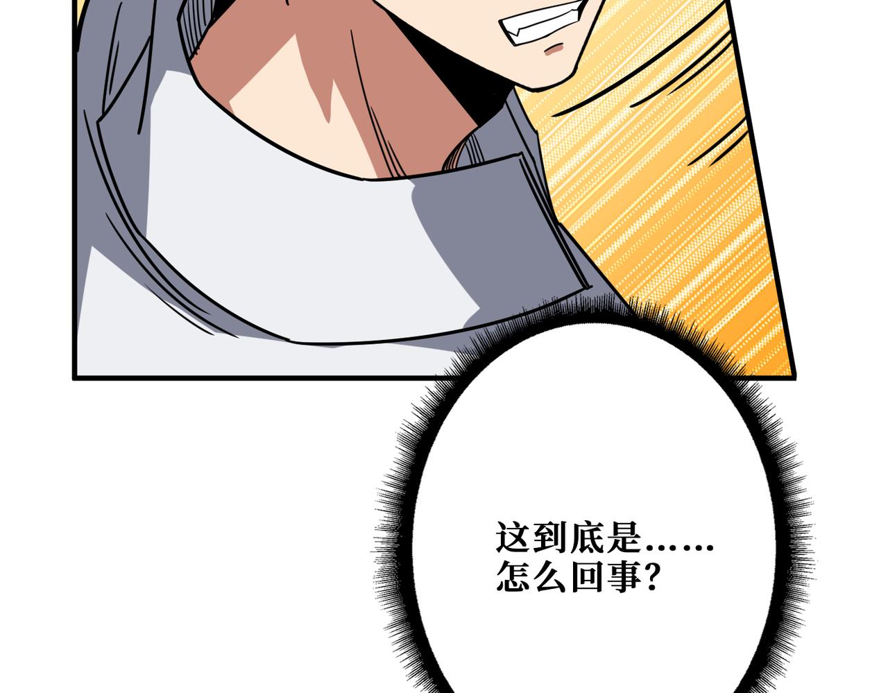 噬神纪韩漫全集-第285话 风之语无删减无遮挡章节图片 