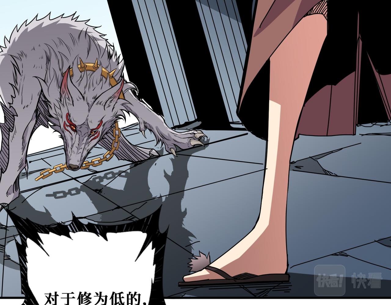 噬神纪韩漫全集-第285话 风之语无删减无遮挡章节图片 