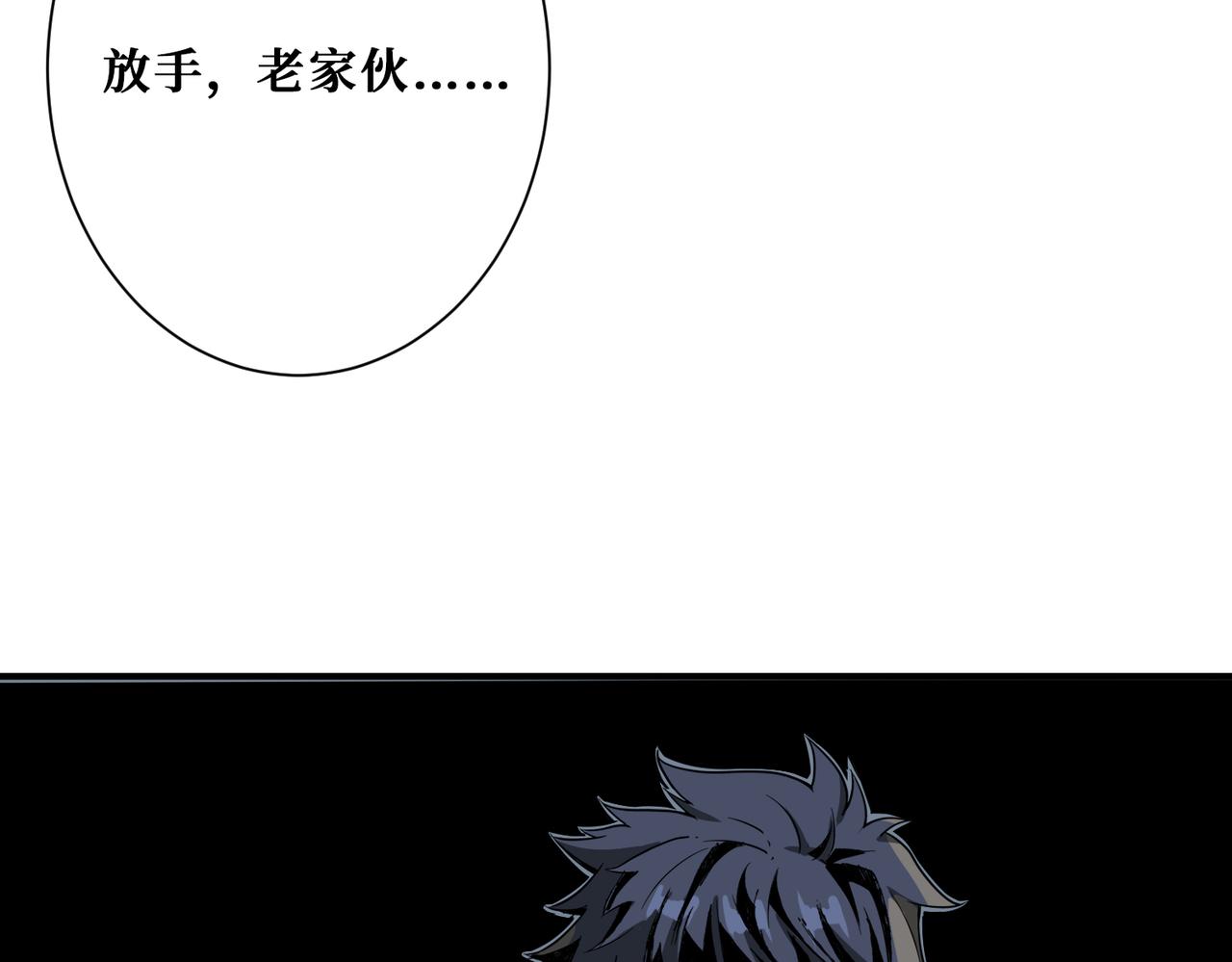 噬神纪韩漫全集-第285话 风之语无删减无遮挡章节图片 