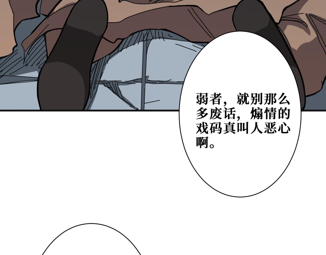 噬神纪韩漫全集-第285话 风之语无删减无遮挡章节图片 