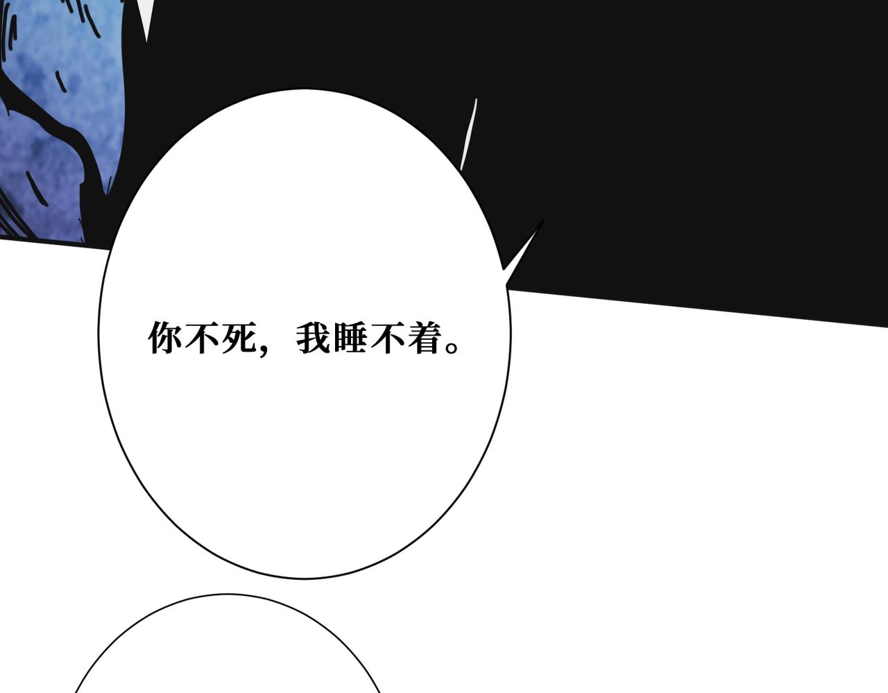噬神纪韩漫全集-第285话 风之语无删减无遮挡章节图片 