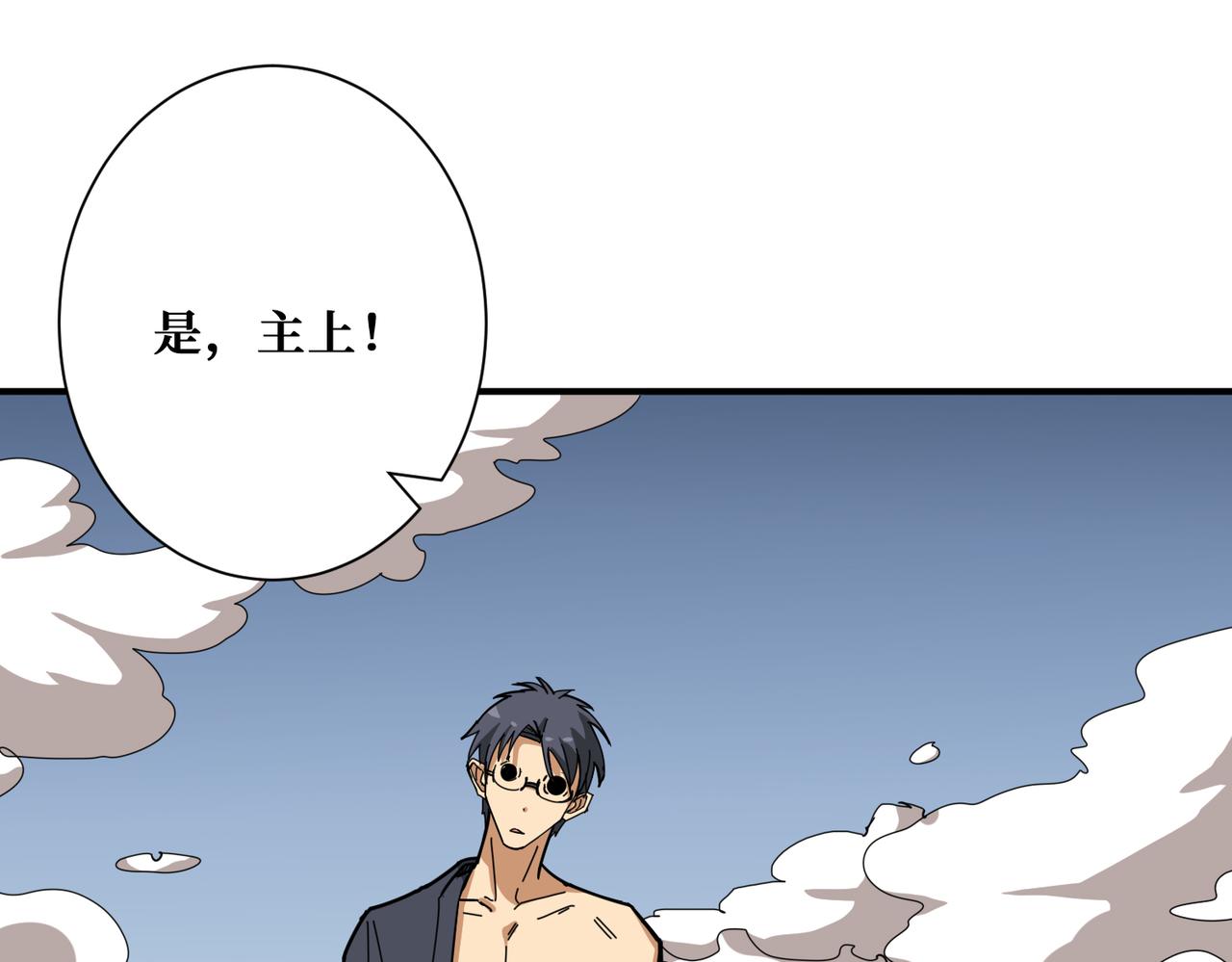 噬神纪韩漫全集-第285话 风之语无删减无遮挡章节图片 