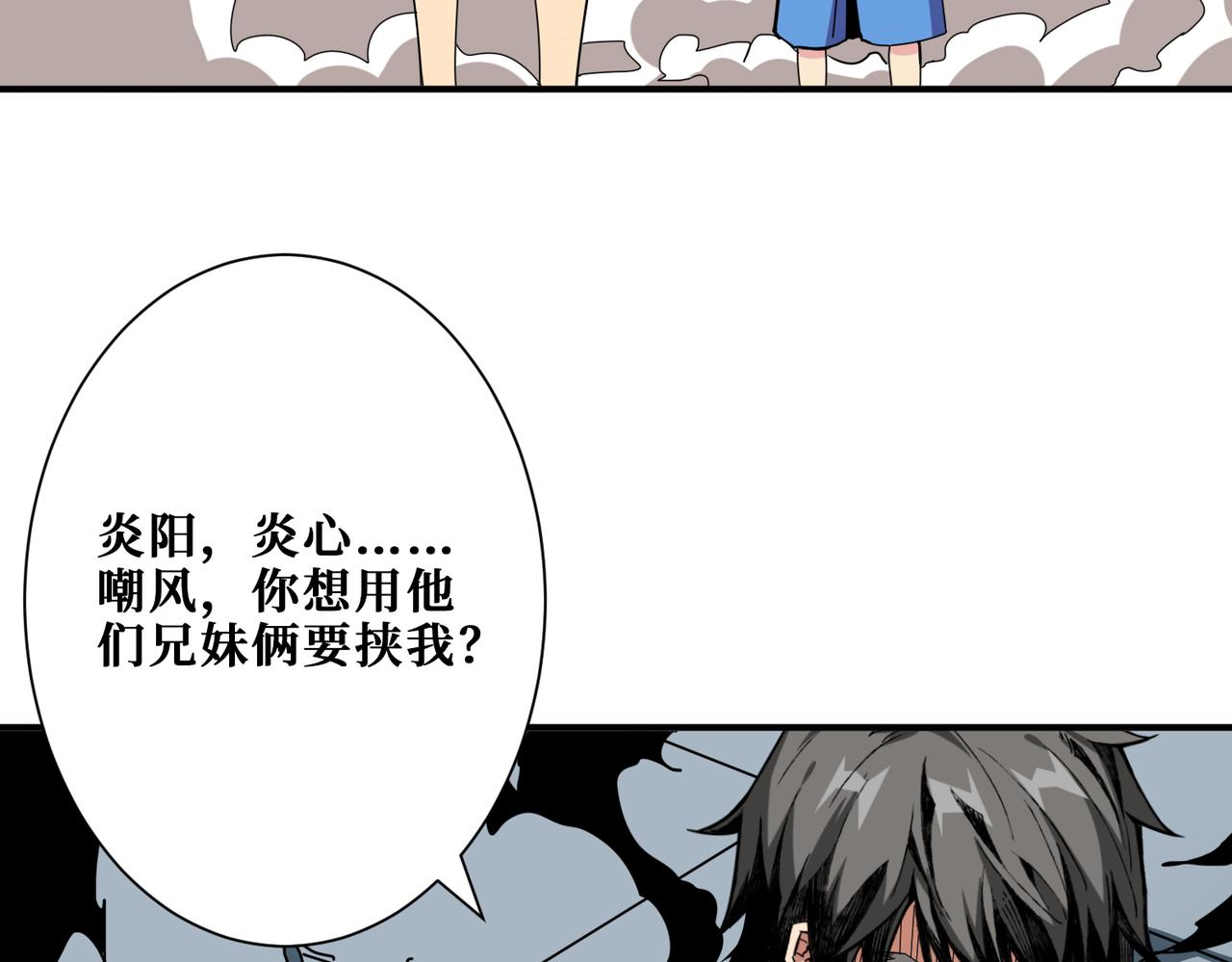 噬神纪韩漫全集-第285话 风之语无删减无遮挡章节图片 