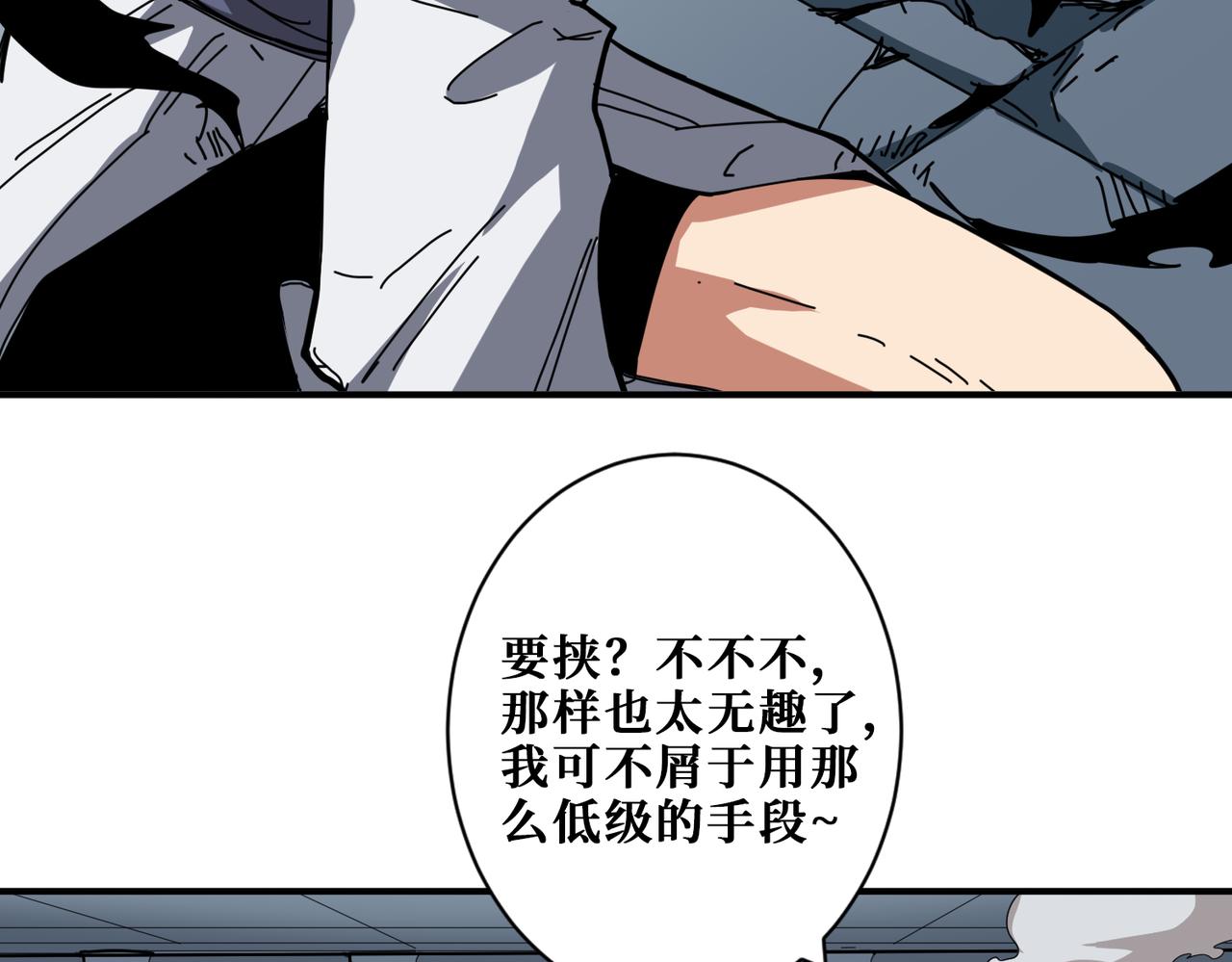 噬神纪韩漫全集-第285话 风之语无删减无遮挡章节图片 