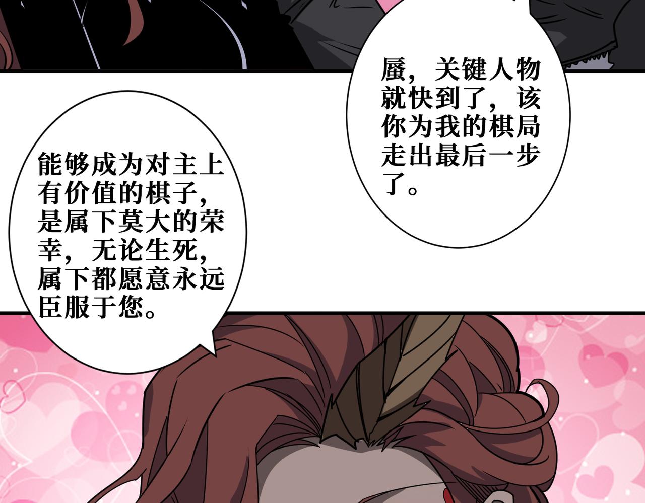 噬神纪韩漫全集-第285话 风之语无删减无遮挡章节图片 