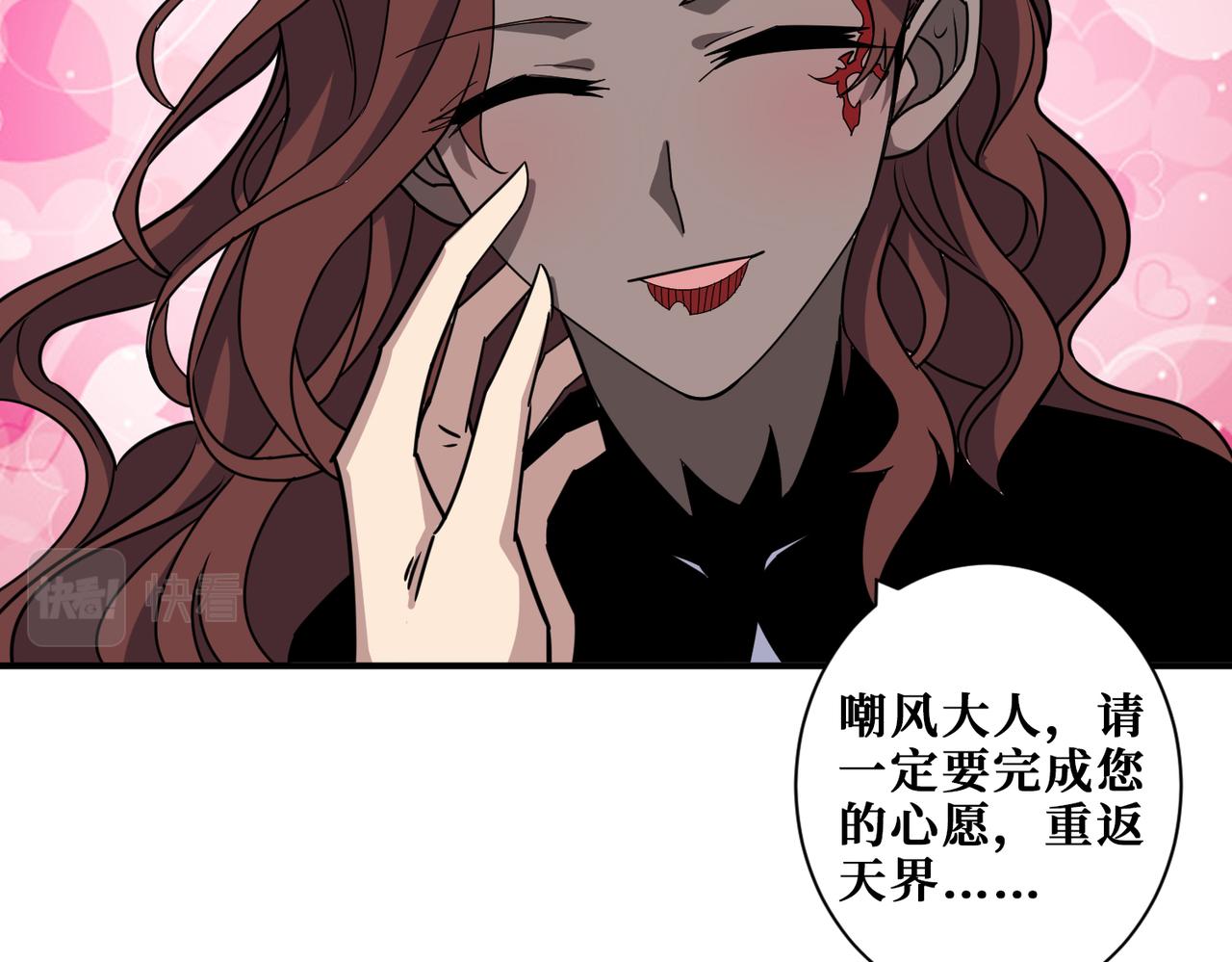 噬神纪韩漫全集-第285话 风之语无删减无遮挡章节图片 