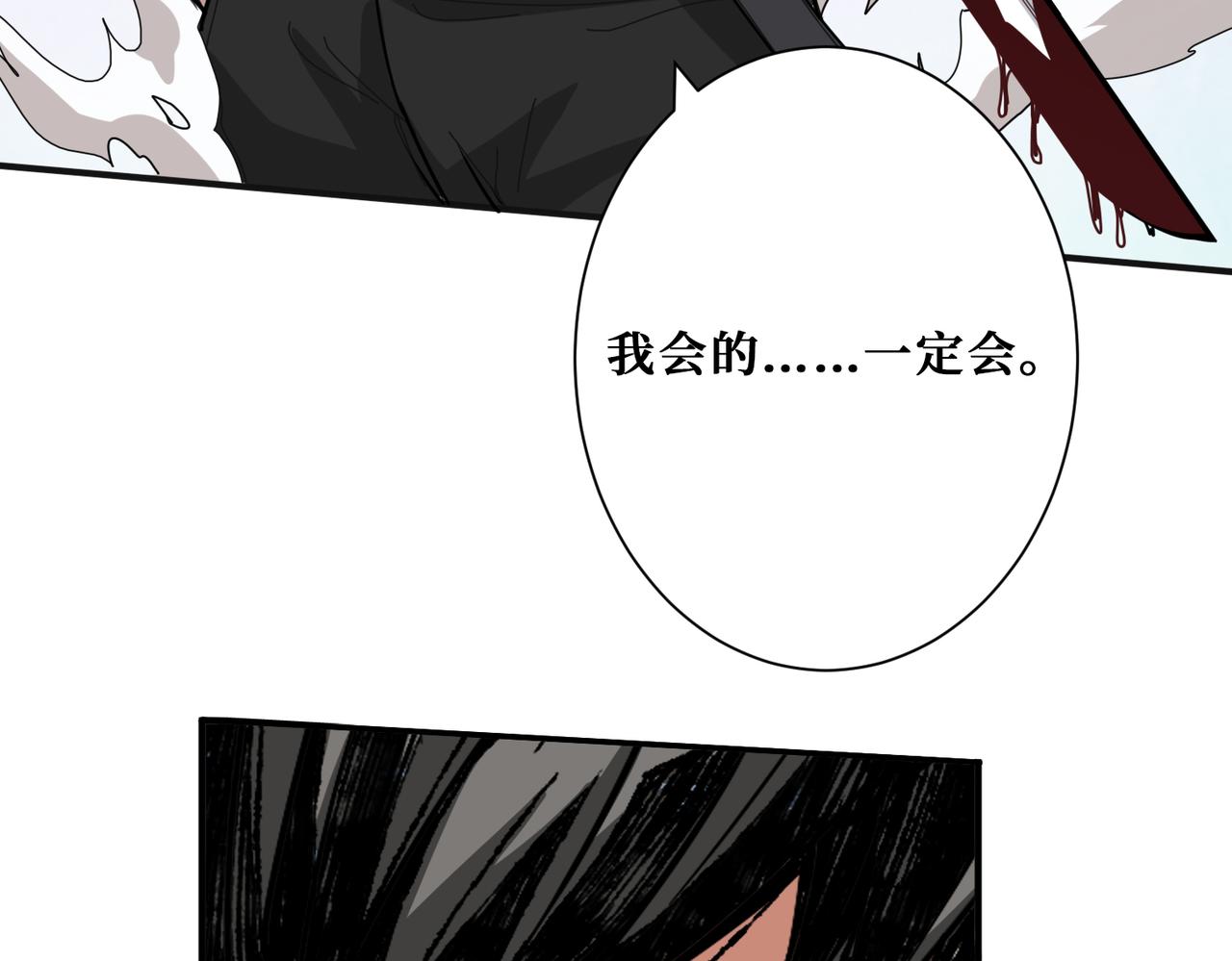噬神纪韩漫全集-第285话 风之语无删减无遮挡章节图片 