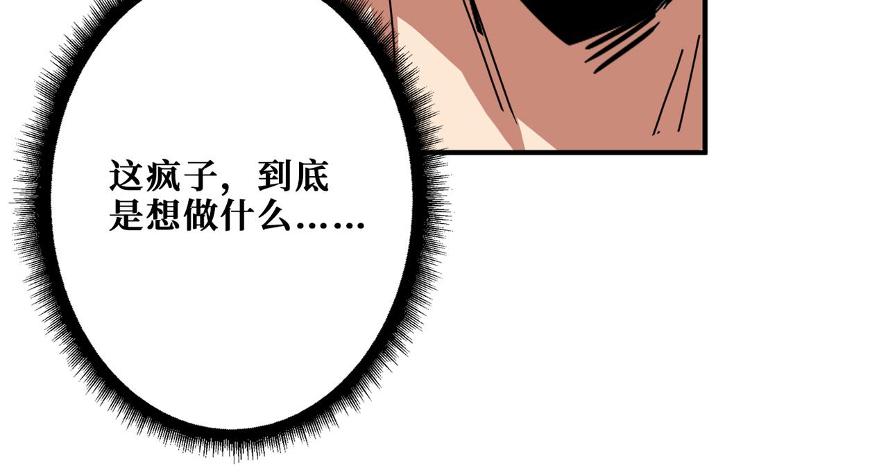 噬神纪韩漫全集-第285话 风之语无删减无遮挡章节图片 