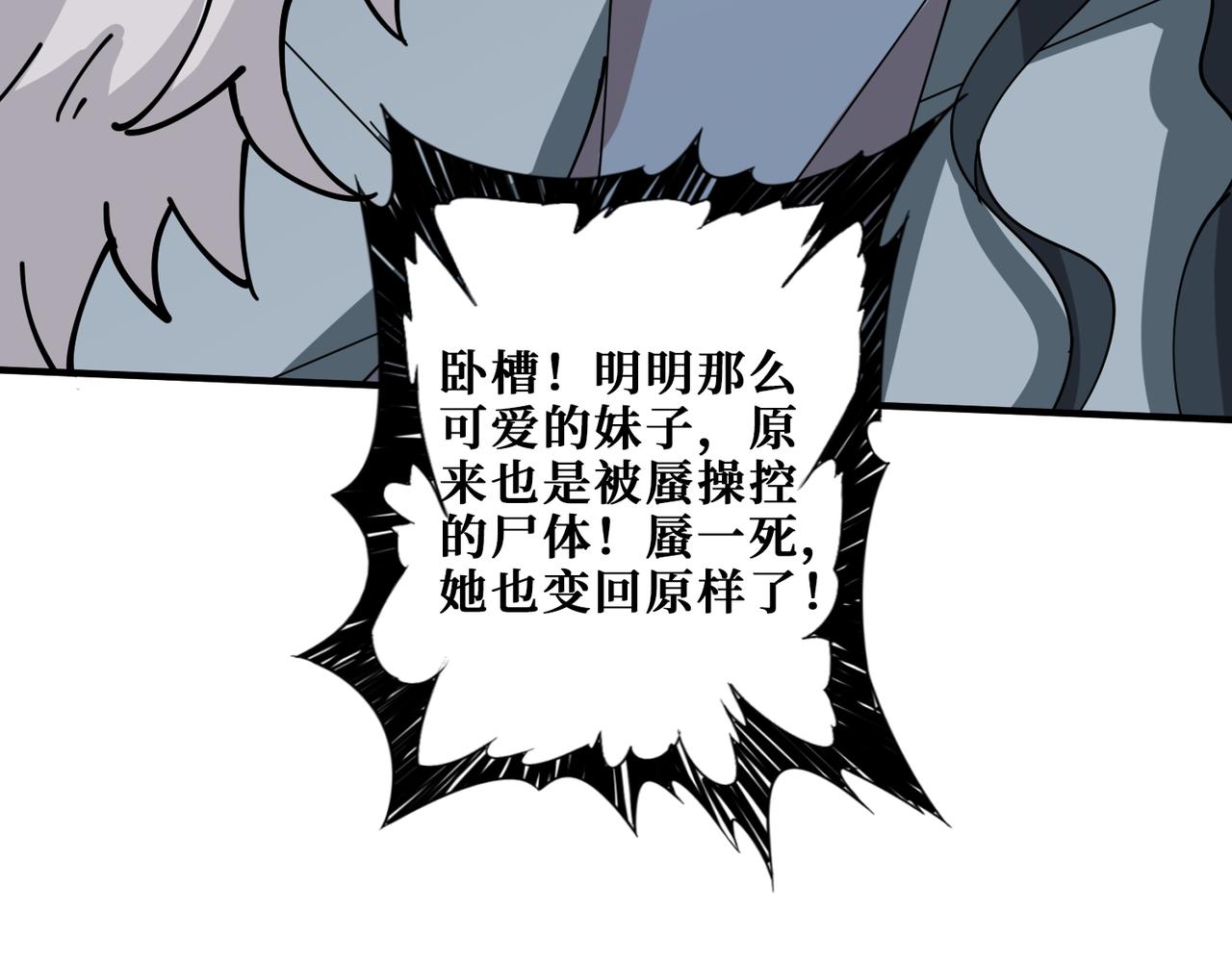噬神纪韩漫全集-第285话 风之语无删减无遮挡章节图片 