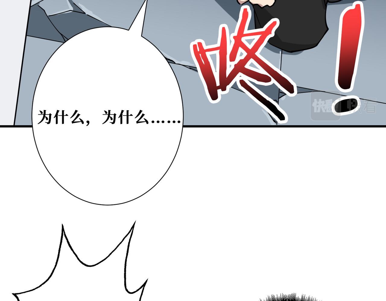 噬神纪韩漫全集-第285话 风之语无删减无遮挡章节图片 