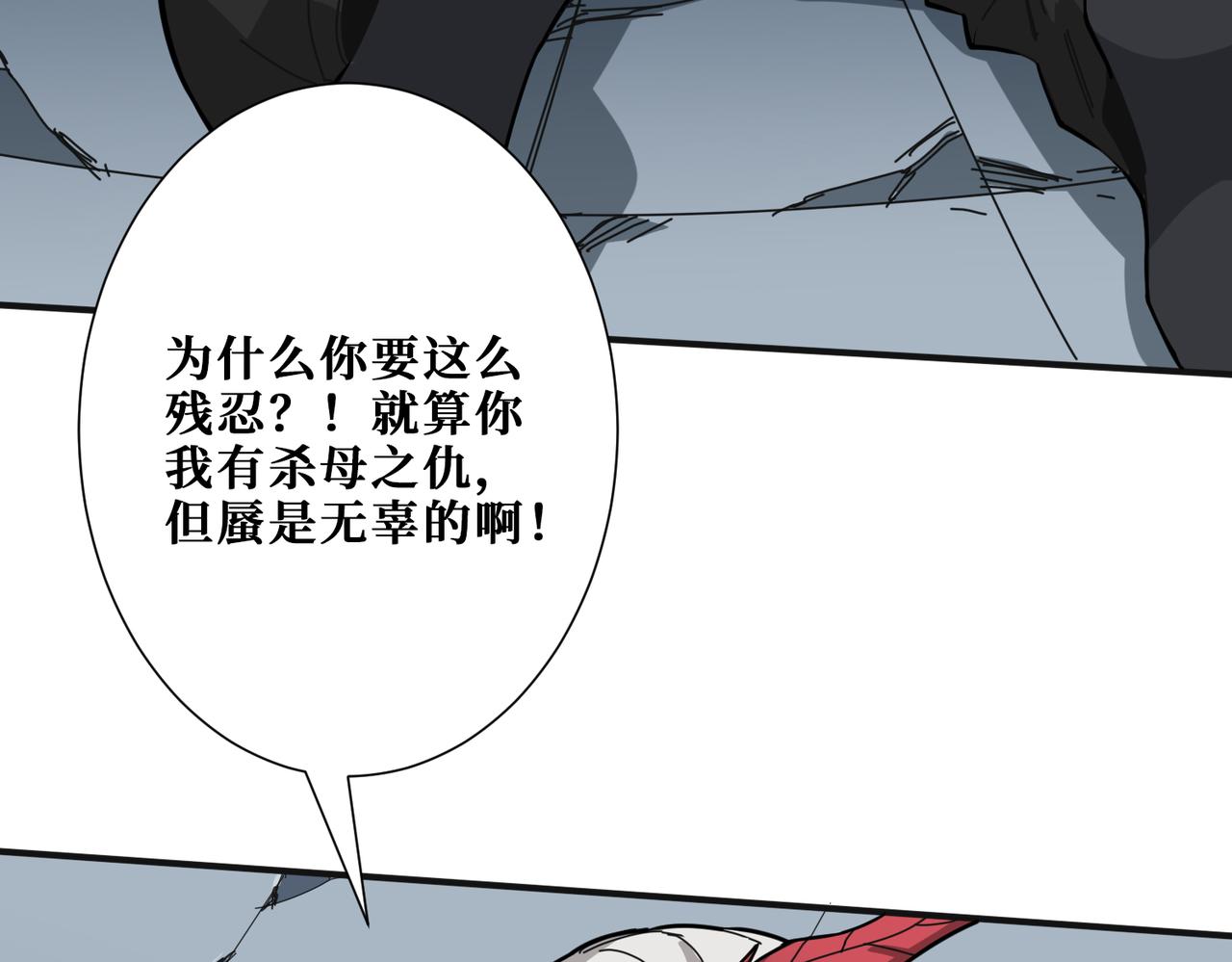 噬神纪韩漫全集-第285话 风之语无删减无遮挡章节图片 