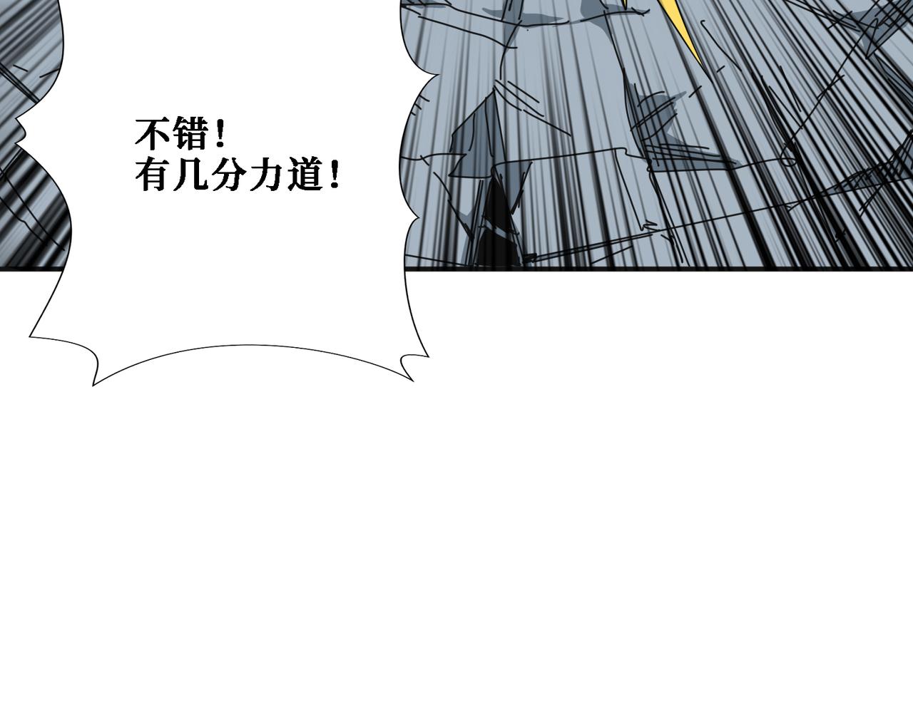 噬神纪韩漫全集-第286话 杀无删减无遮挡章节图片 