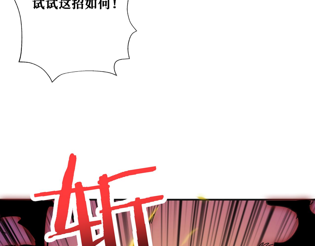 噬神纪韩漫全集-第286话 杀无删减无遮挡章节图片 