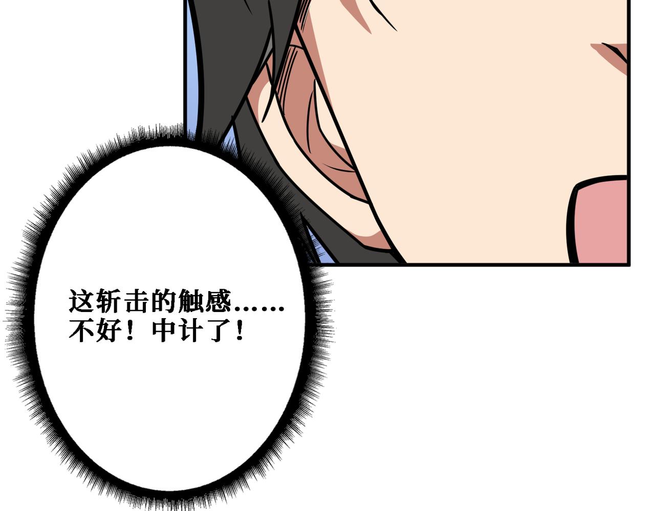 噬神纪韩漫全集-第286话 杀无删减无遮挡章节图片 