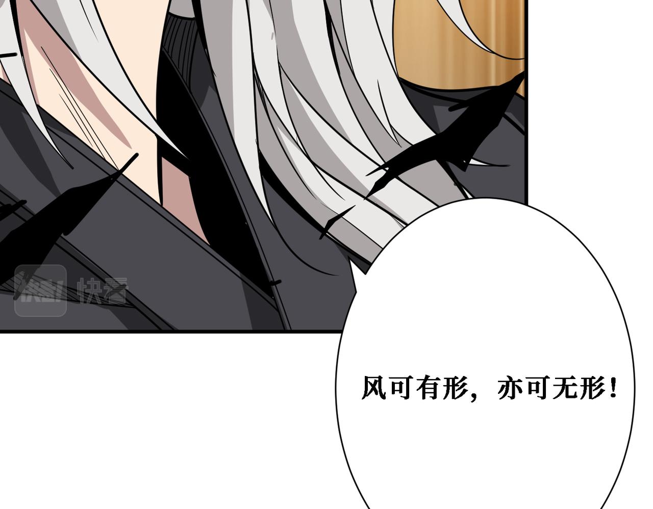 噬神纪韩漫全集-第286话 杀无删减无遮挡章节图片 