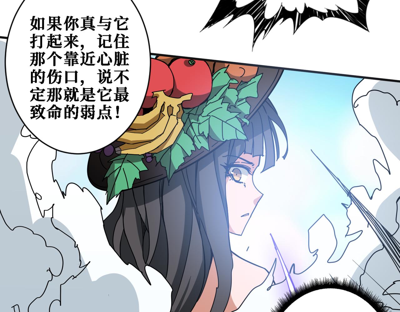 噬神纪韩漫全集-第286话 杀无删减无遮挡章节图片 