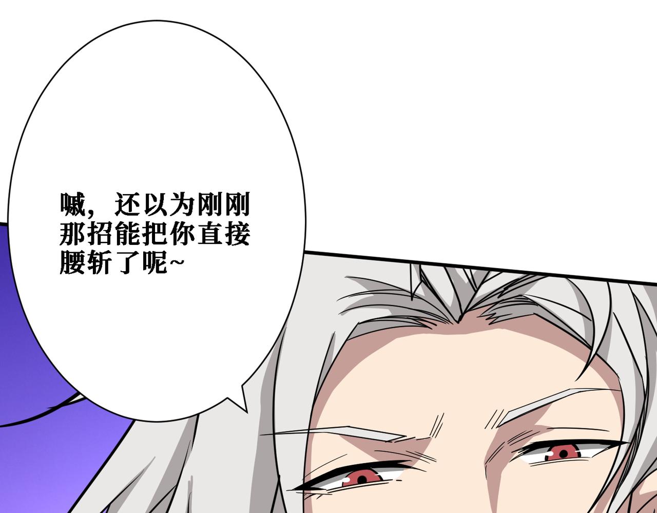 噬神纪韩漫全集-第286话 杀无删减无遮挡章节图片 
