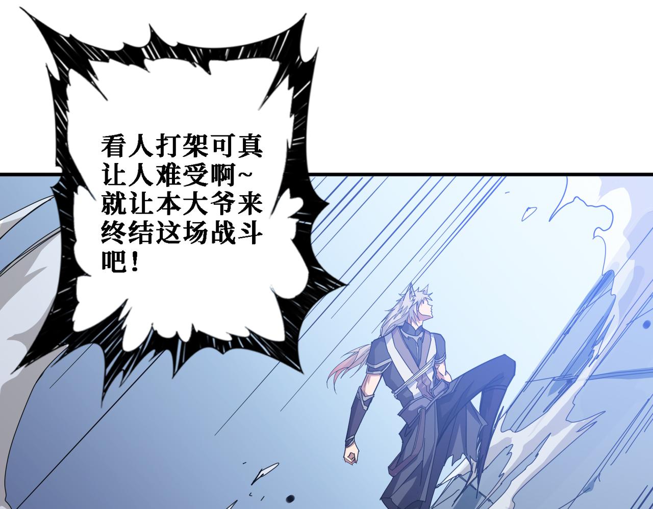 噬神纪韩漫全集-第286话 杀无删减无遮挡章节图片 