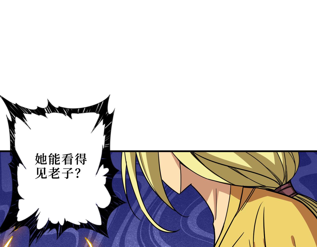 噬神纪韩漫全集-第286话 杀无删减无遮挡章节图片 