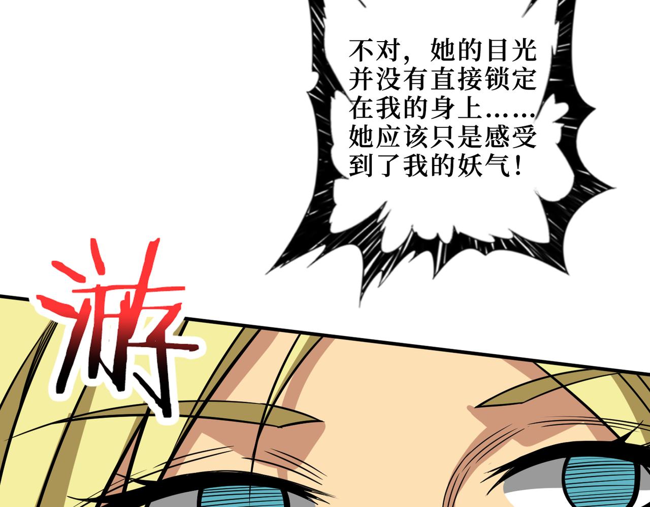 噬神纪韩漫全集-第286话 杀无删减无遮挡章节图片 
