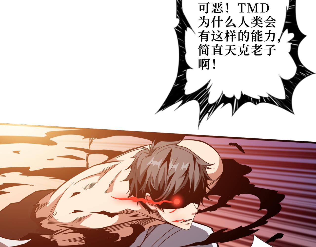 噬神纪韩漫全集-第286话 杀无删减无遮挡章节图片 