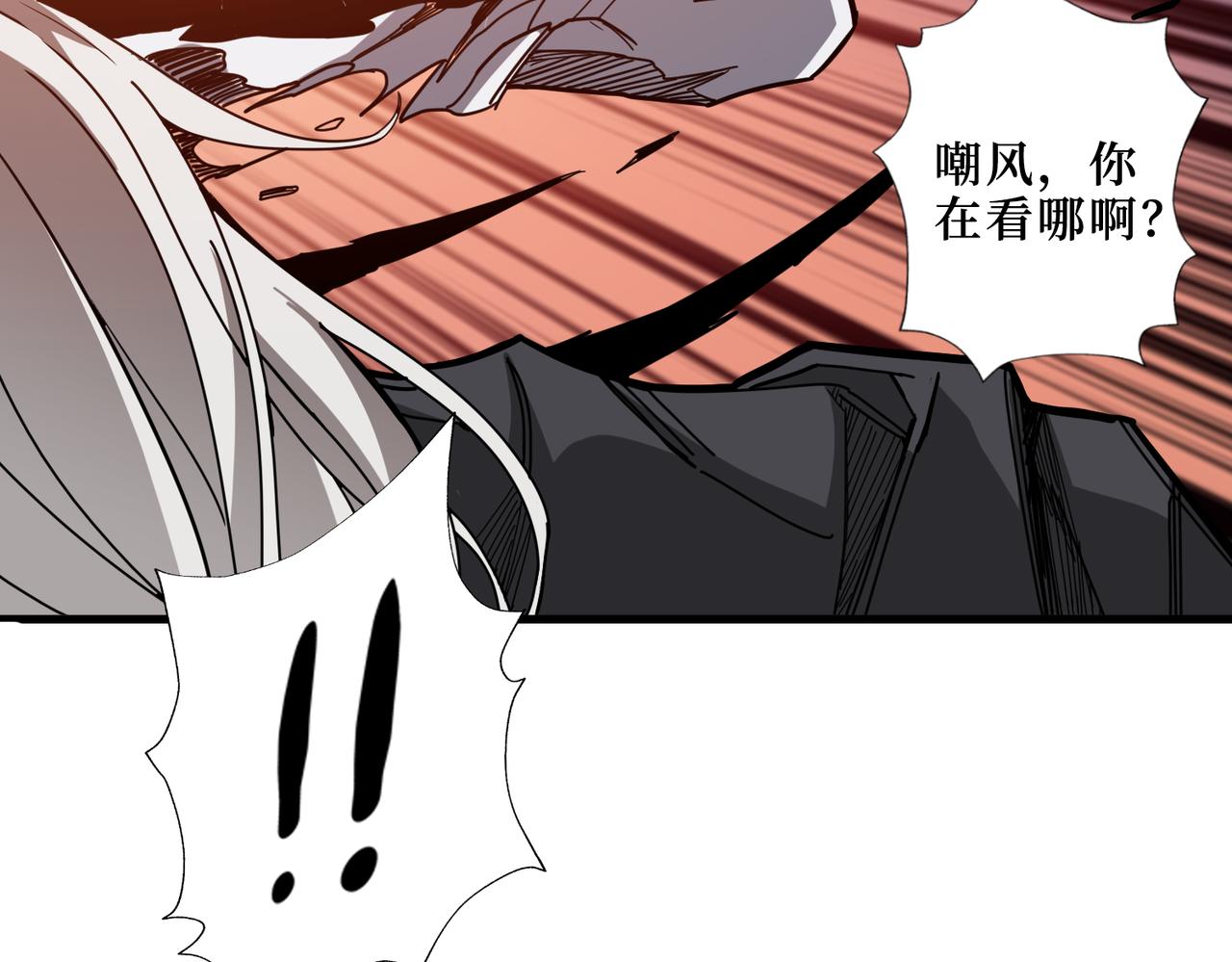 噬神纪韩漫全集-第286话 杀无删减无遮挡章节图片 