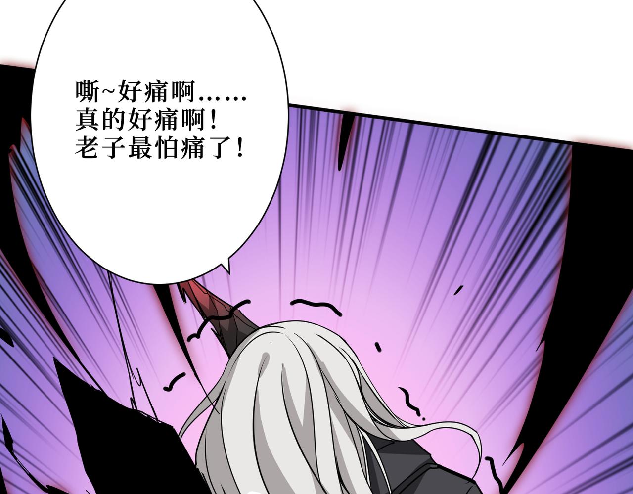 噬神纪韩漫全集-第286话 杀无删减无遮挡章节图片 